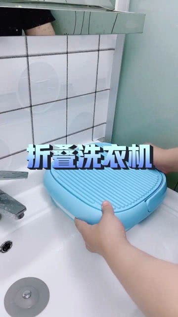 解放雙手的驚喜 折疊洗衣機如何重塑我的日常生活