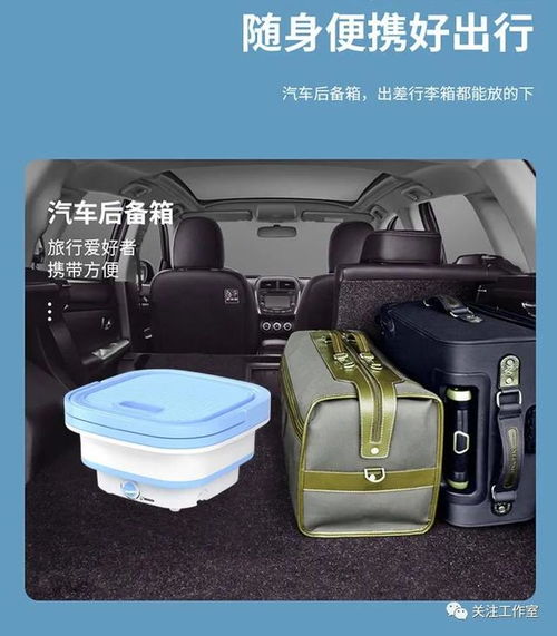 便攜式折疊洗衣機 操作便捷與高效節能的完美融合