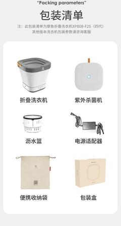 居家小巧新寵 小米迷你折疊洗衣機，打造個人專屬的潔凈空間