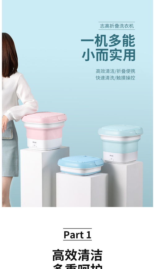 志高折疊洗衣機(jī) 便攜消毒，重新定義貼身衣物潔凈