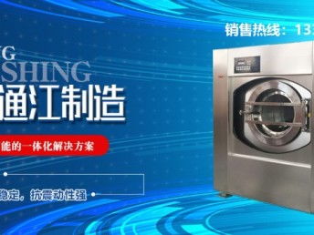 重慶2020款全自動(dòng)洗滌設(shè)備 洗脫機(jī)、烘干機(jī)、燙平機(jī)與折疊機(jī)的深度整合應(yīng)用