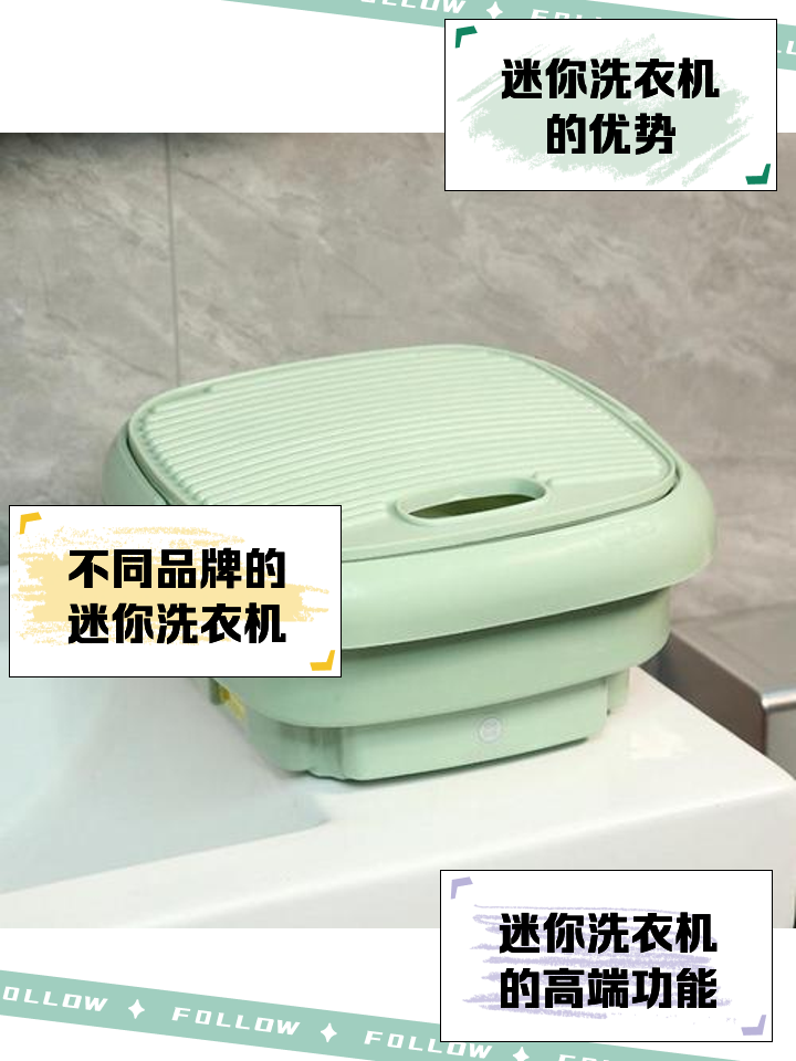 迷你折疊洗衣機(jī) 小巧身材，解決大件洗衣難題